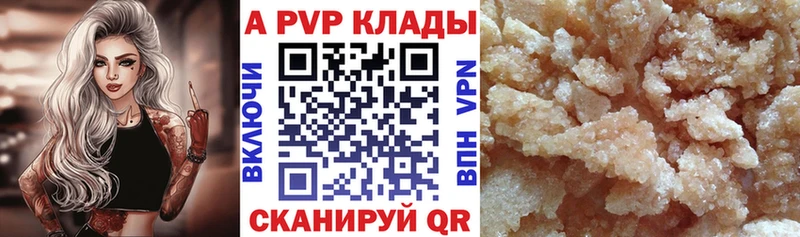A-PVP кристаллы  Пролетарск 