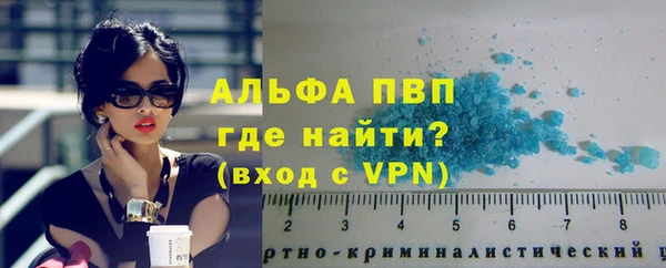 альфа пвп VHQ Алексин