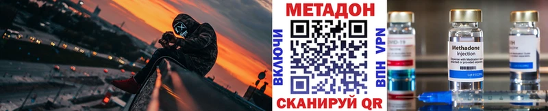 Метадон VHQ  гидра как зайти  Пролетарск 